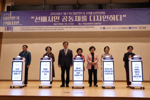▲21일 서울 여의도 국회의원회관에서 열린 '제7회 대한민국 선배시민대회'에서 지역 대표 선배시민들이 국회에 낼 정책 제안을 발표하고 있다.(한국노인종합복지관협회 제공)