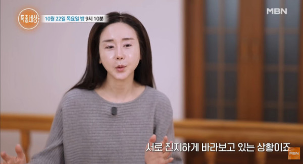 ▲'특종세상' 함소원(사진=MBN 방송화면 캡처)