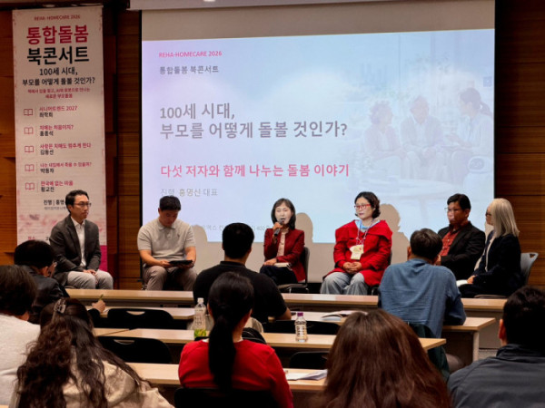 ▲22일 서울 코엑스 컨퍼런스룸에서 열린 ‘2026 레하홈케어’ 연계 행사 ‘통합돌봄 북콘서트’에서 저자와 진행자들이 ‘100세 시대, 부모를 어떻게 돌볼 것인가?’를 주제로 이야기를 나누고 있다. (좌측부터 최학희 시니어라이프비즈니스 대표, 홍종석 강동구치매안심센터 팀장, 홍명신 에이징커뮤니케이션센터 대표, 김동선 사람중심케어실천네트워크 대표, 박동자 국민건강보험공단 통합돌봄TF팀장, 황교진 디멘시아뉴스 편집국장)(이준호 기자)