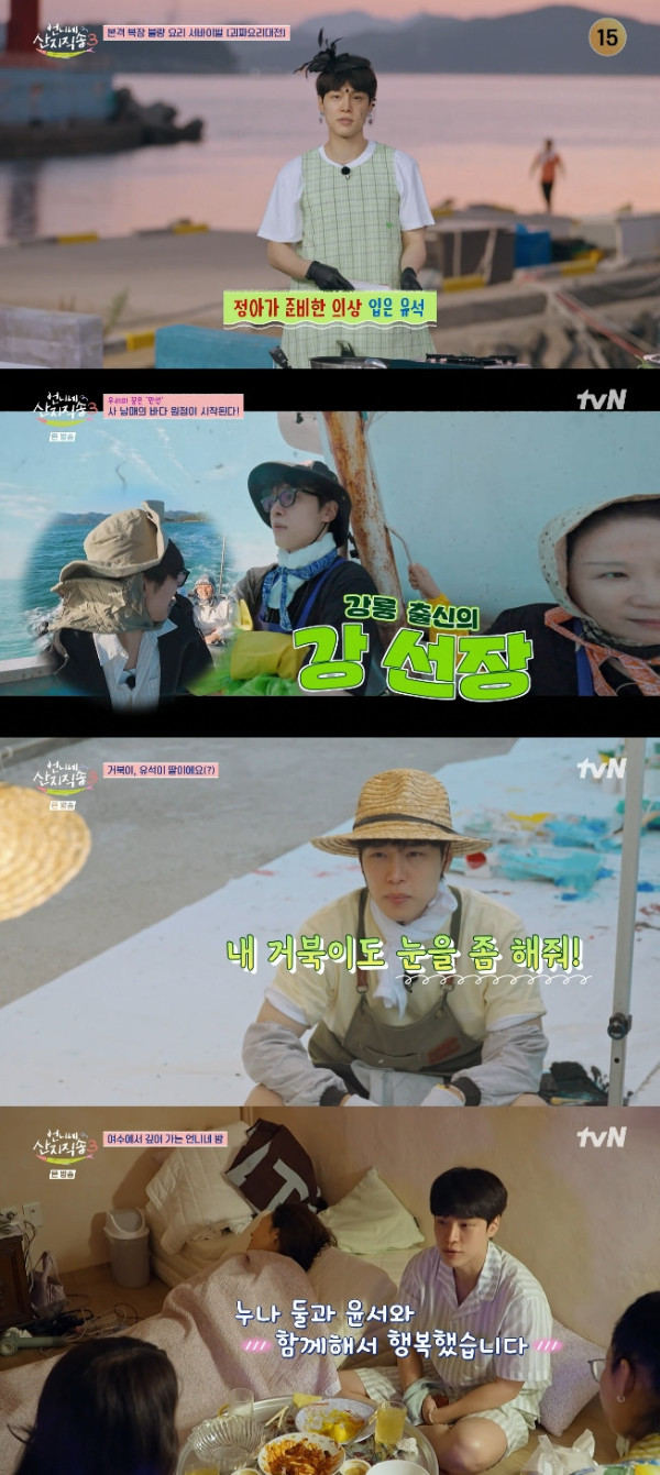 ▲'언니네 산지직송3' 강유석(사진출처=tvN)