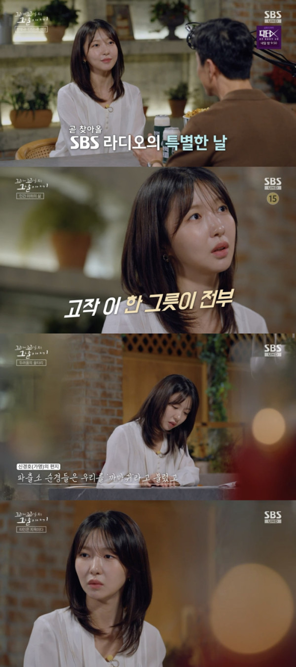 ▲'꼬꼬무' 주현영(사진출처=SBS)