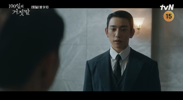 ▲'100일의 거짓말' 선공개(사진=tvN 방송화면 캡처)