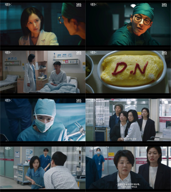 ▲'닥터X' 5화(사진출처=SBS)