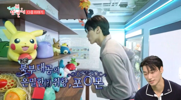 ▲'전참시' 최산 (사진출처=MBC)