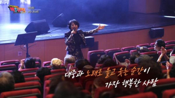 ▲'백투더뮤직 시즌2'(사진출처=KBS1)
