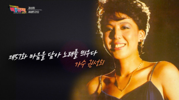 ▲'백투더뮤직 시즌2'(사진출처=KBS1)