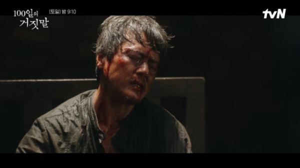 ▲‘100일의 거짓말’ 5회(사진출처=tvN)