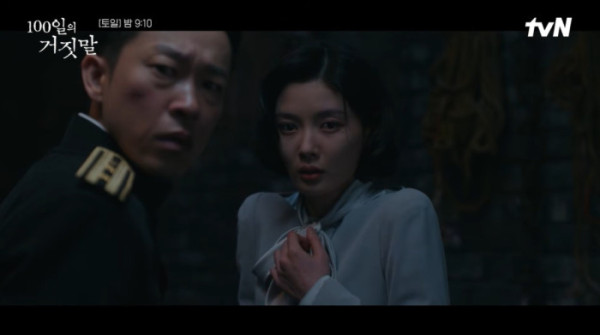▲‘100일의 거짓말’ 5회(사진출처=tvN)