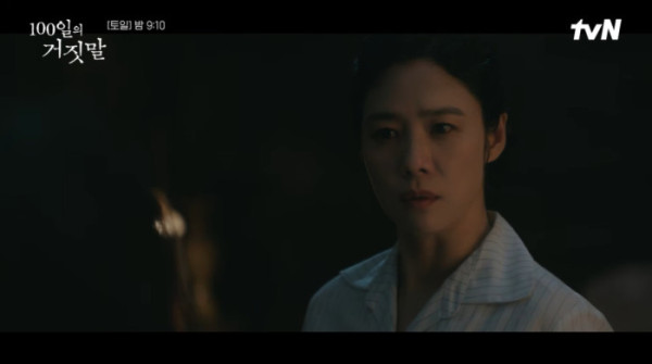 ▲‘100일의 거짓말’ 5회(사진출처=tvN)