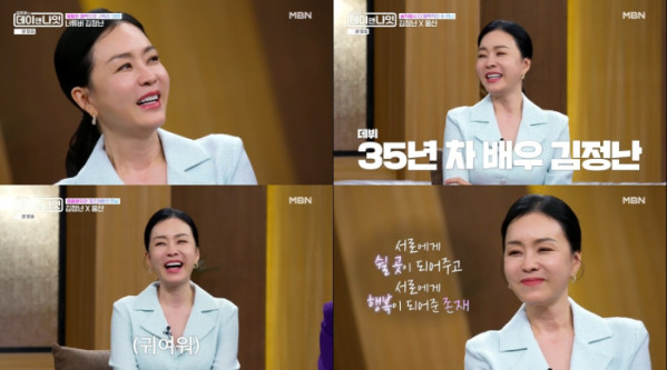 ▲'김주하의 데이앤나잇' 김정난(사진출처 = MBN)