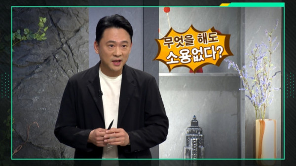▲'이슈픽 쌤과 함께'(사진출처=KBS 1TV)