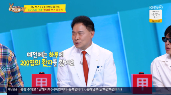 ▲'사당귀' 이성진 교수(사진=KBS 방송화면 캡처)