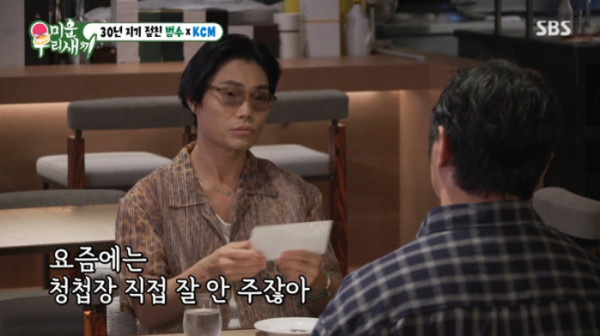▲'미우새' 김범수(사진=SBS 방송화면 캡처)