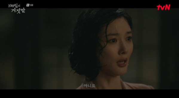 ▲'100일의 거짓말' 6화(사진=tvN 방송화면 캡처 )