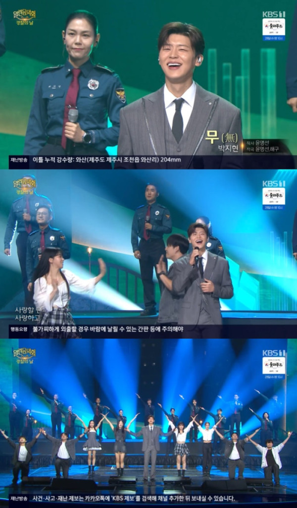 ▲'열린음악회' 박지현(사진=KBS 방송화면 캡처)