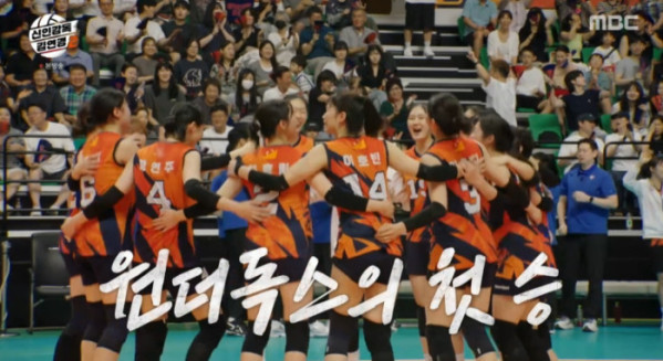 ▲'신인감독 김연경2' 3화(사진=MBC 방송화면 캡처)