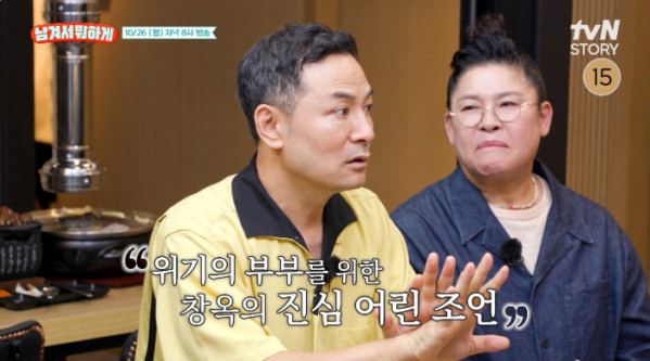▲'남겨서 뭐하게' (사진출처=tvN STORY)