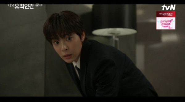 ▲'나의 유죄인간' 3화(사진=tvN 방송화면 캡처)