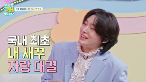 ▲'자랑할 개' 김용빈(사진=TV조선 방송화면 캡처)