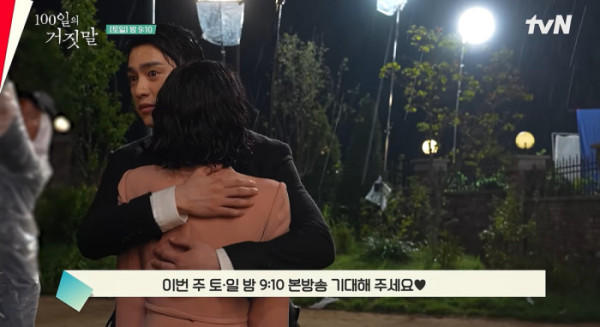 ▲'100일의 거짓말' 비하인드(사진=유튜브 채널 'tvN Drama' )