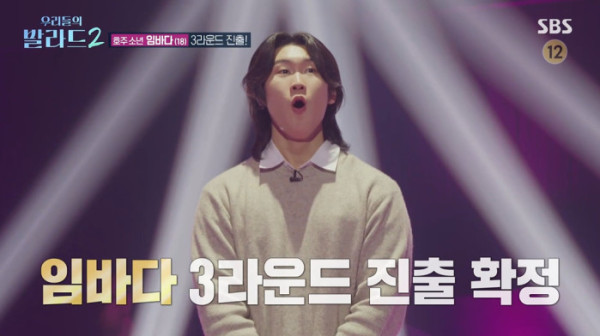 ▲'우리들의 발라드2' 임바다(사진=SBS 방송화면 캡처)