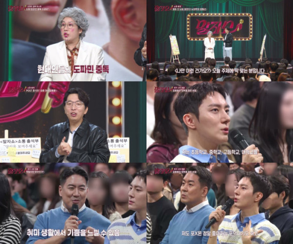▲'말자쇼'(사진출처=KBS 2TV)
