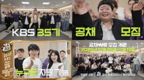 ▲'개그콘서트'(사진출처=KBS 2TV)