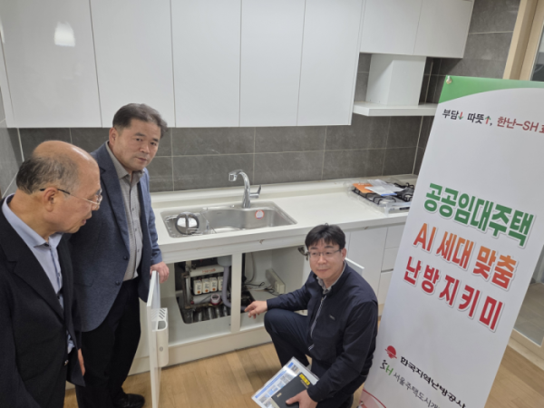 ▲한국지역난방공사 및 SH공사 직원들이 스마트 온도조절기를 점검하고 있다.(사진출처=한국지역난방공사)