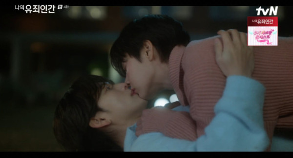 ▲'나의 유죄인간' 4화(사진=tvN 방송화면 캡처)