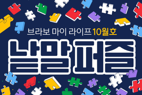 (이미지=이은숙 기자)