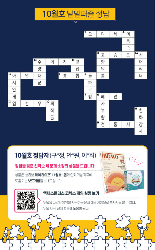 (이미지=이은숙 기자)