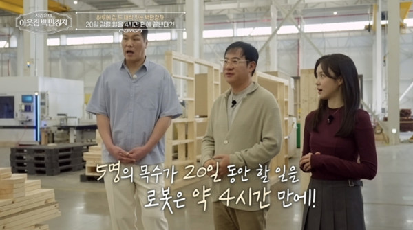 ▲'이웃집 백만장자' (사진출처=EBS1 )