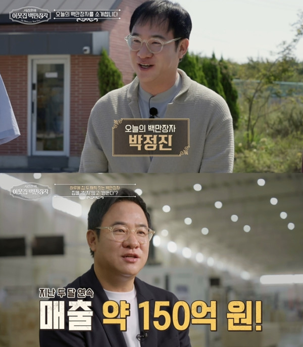 ▲'이웃집 백만장자' (사진출처=EBS1 )