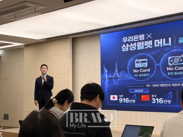 ▲28일 서울 중구 우리은행 본점에서 허민우 플랫폼사업부 과장이 '삼성월렛 머니' 서비스에 대해 설명하고 있다.