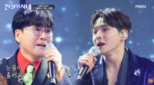 ▲'전설의 사내' 조항조, 성리(사진=MBN 방송화면 캡처)