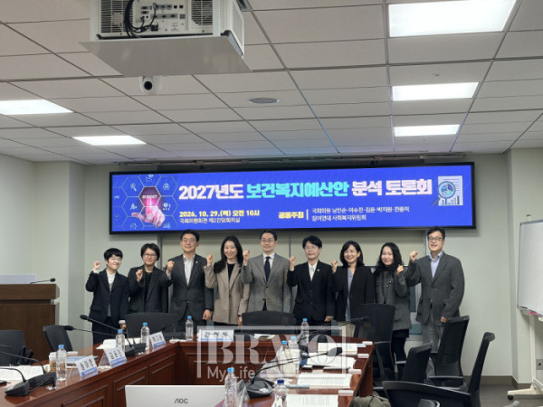 ▲29일 서울 여의도 국회의원회관에서 '2027년도 보건복지 예산안 분석 토론회'가 열렸다.(박지수 기자 jsp@)