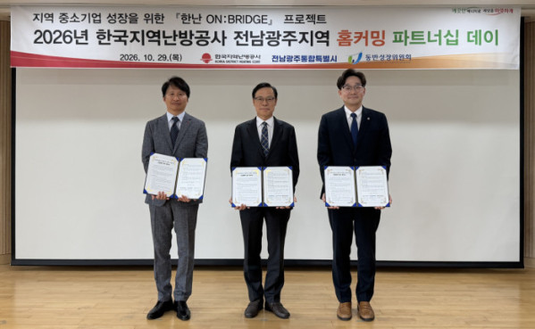 ▲한국지역난방공사 박우진 광주전남지사장(왼쪽부터), 전남광주통합특별시 강효석 성장투자유치본부장, 동반성장위원회 곽재욱 운영처장이 상생협력 협약을 체결하고 있다.(사진출처=한국지역난방공사)