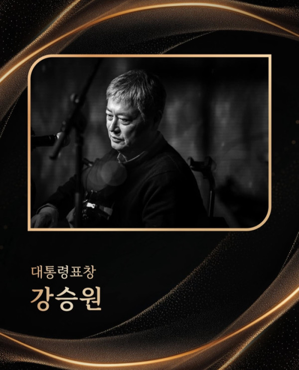 ▲강승원 음악감독(사진출처 = 2026 대한민국 대중문화예술상 공식 SNS)