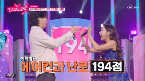 ▲'미스트롯 포유' (사진=TV조선 방송화면 캡처)