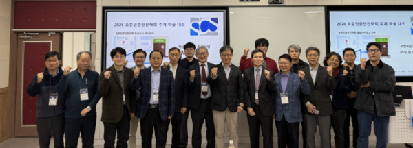 ▲지난 29일부터 이틀간 제주대학교에서 열린 ‘2026 표준인증안전학회 추계학술대회’에서 학회 주요 관계자 및 참석자들이 기념 촬영을 하고 있다.(표준인증안전학회 제공)