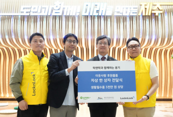 ▲락앤락과 기빙플러스가 제주특별자치도청에서 ‘자상 한 상자’ 전달식을 진행하고 기념촬영을 하고 있다.(기빙플러스)