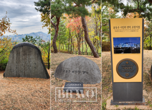 ▲'시인의 언덕'에서는 서울 시내 풍경과 함께 윤동주 시인의 시가 새겨진 시비를 볼 수 있다.