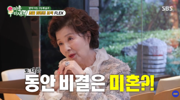 (SBS ‘미운 우리 새끼’ 방송 화면 캡처)