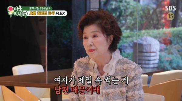 (SBS ‘미운 우리 새끼’ 방송 화면 캡처)