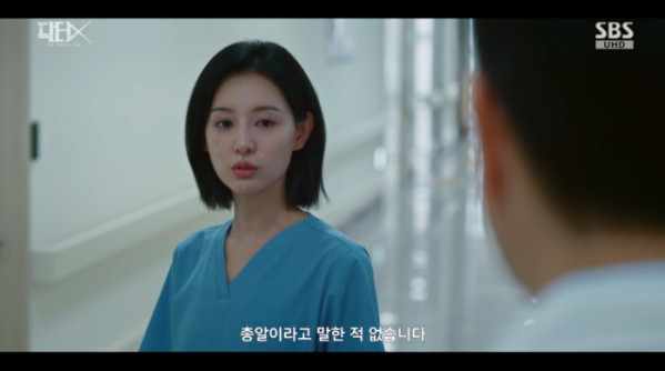 ▲'닥터X' 7화(사진=SBS 방송화면 캡처)