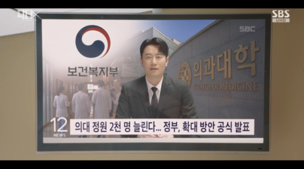 ▲'닥터X' 7화(사진=SBS 방송화면 캡처)
