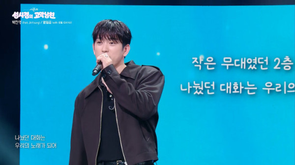 ▲'성시경의 고막남친’(사진출처=KBS 2TV)