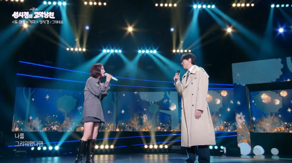 ▲'성시경의 고막남친’(사진출처=KBS 2TV)