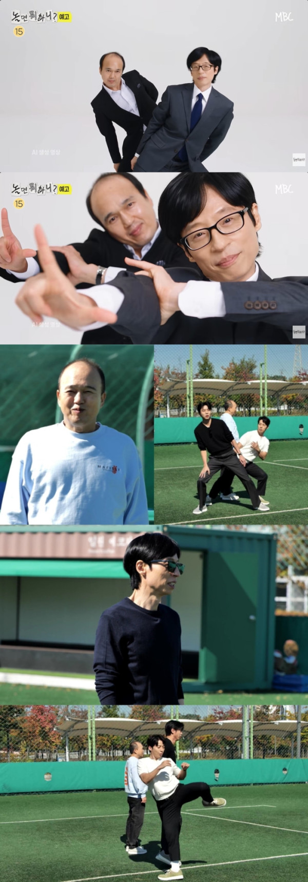▲'놀면 뭐하니'(사진출처=MBC)