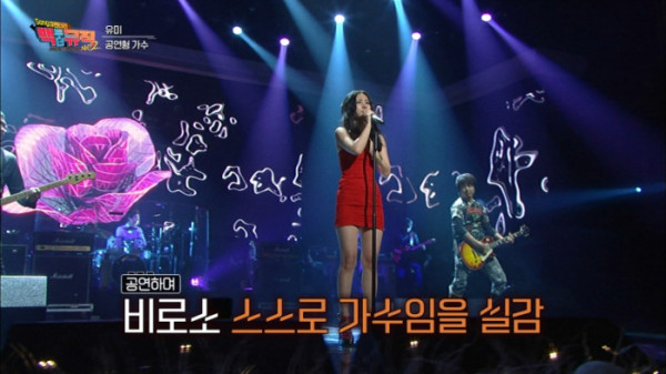 ▲'백투더뮤직 시즌2' 유미(사진출처=KBS1)